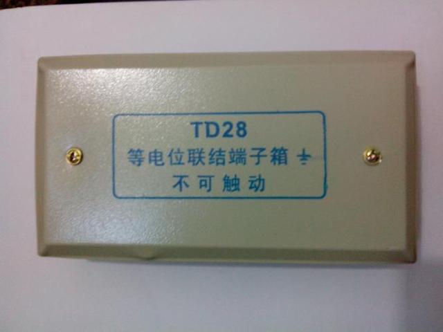 什么是局部等電位端子箱？局部等電位端子箱與總等電位端子箱的區(qū)別